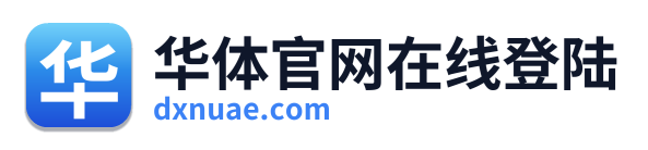 华体官网在线登陆 Logo